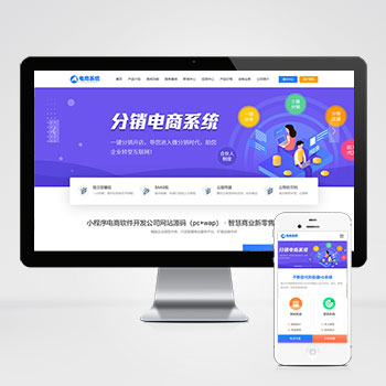 互聯(lián)網(wǎng)小程序開發(fā)公司網(wǎng)站源碼（pc+wap）