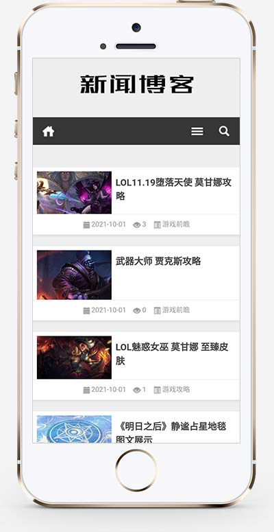 黑白博客類自適應(yīng)網(wǎng)站源碼