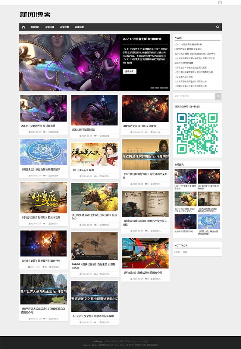 黑白博客類自適應(yīng)網(wǎng)站源碼