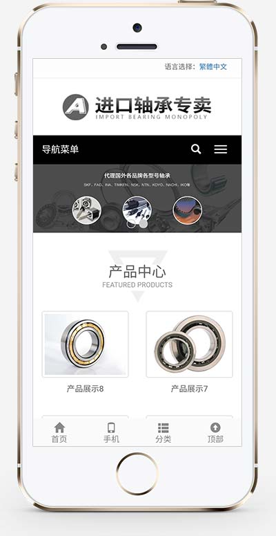 黑色簡繁雙語軸承齒輪機械制造網站源碼 黑色簡繁雙語軸承齒輪機械制造網站源碼