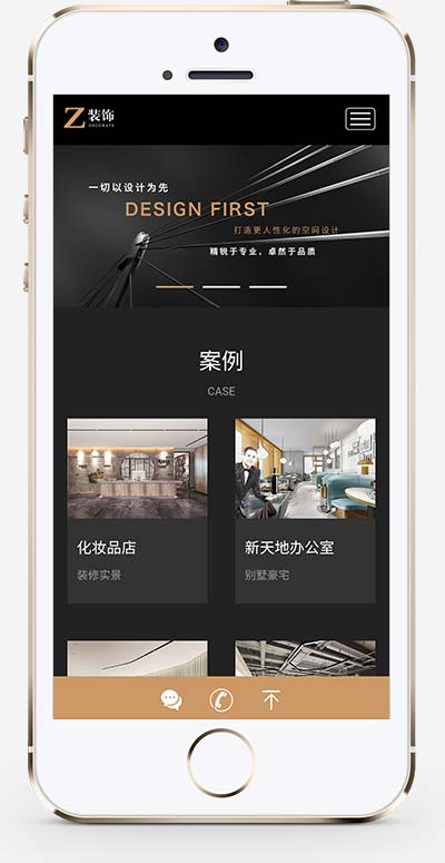 黑色系統之室內裝修設計網站源碼(自適應手機版) 黑色系統之室內裝修設計網站源碼(自適應手機版)