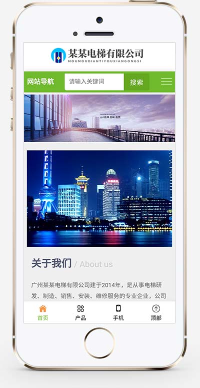 電梯廠家扶梯網站源碼綠色+手機自適應 電梯廠家扶梯網站源碼綠色+手機自適應