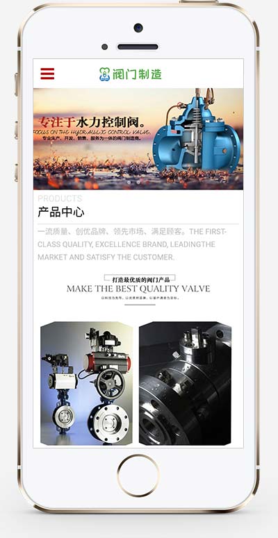 閥門生產(chǎn)廠家紅色系列網(wǎng)站源碼+手機(jī)版自適應(yīng)