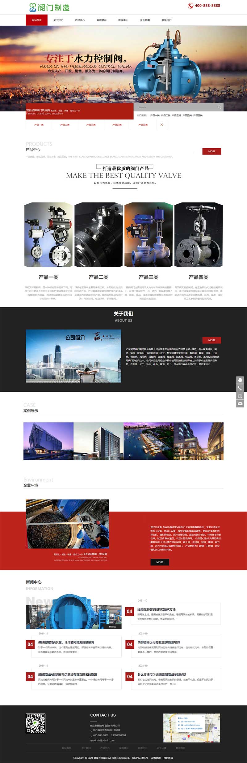 閥門生產(chǎn)廠家紅色系列網(wǎng)站源碼+手機(jī)版自適應(yīng)