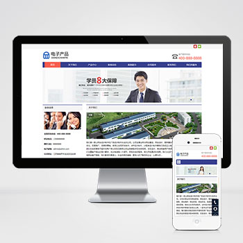 電子設備公司網站源碼帶手機自適應