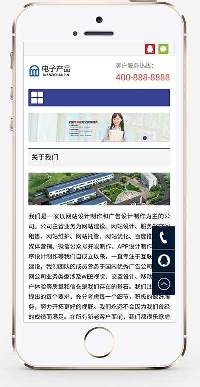 電子設備公司網站源碼帶手機自適應 電子設備公司網站源碼帶手機自適應