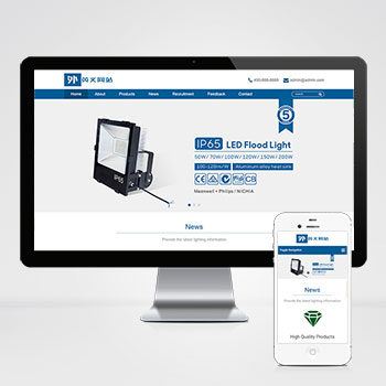 LED燈具外貿(mào)網(wǎng)站源碼