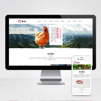 家禽養殖技術培訓網站源碼帶手機自適應