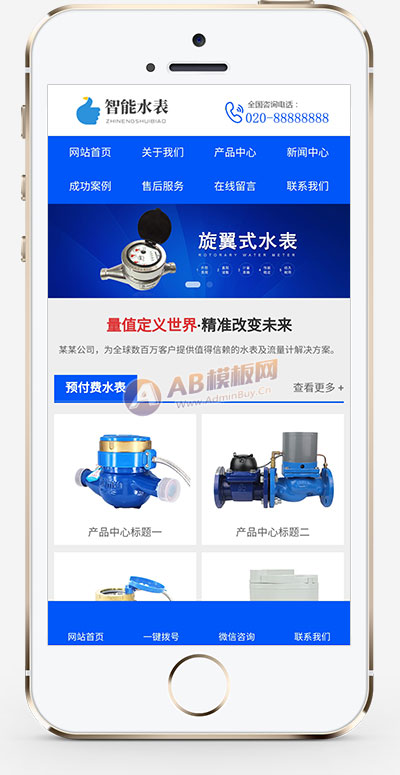 家禽養殖技術培訓網站源碼帶手機自適應