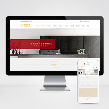 瓷磚大理石建材網(wǎng)站源碼+自適應(yīng)手機(jī)端