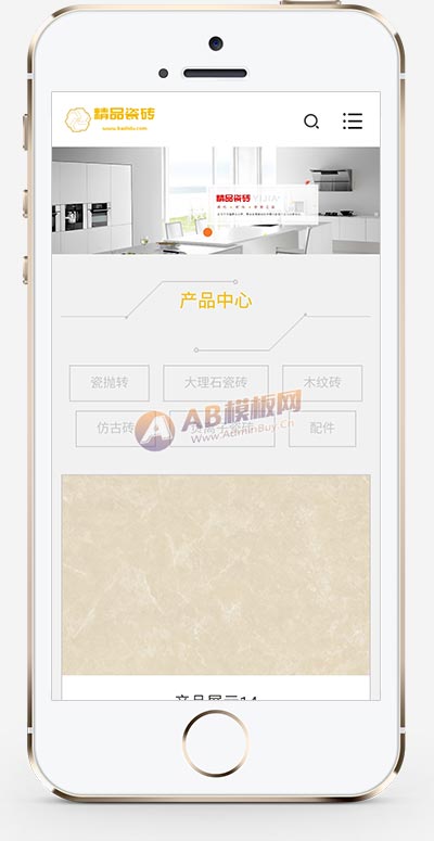 瓷磚大理石建材網站源碼,瓷磚大理石建材