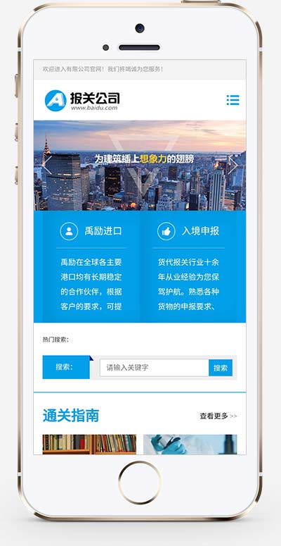 進口報關公司企業供應鏈網站源碼+自適應手機版 進口報關公司企業供應鏈網站源碼+自適應手機版