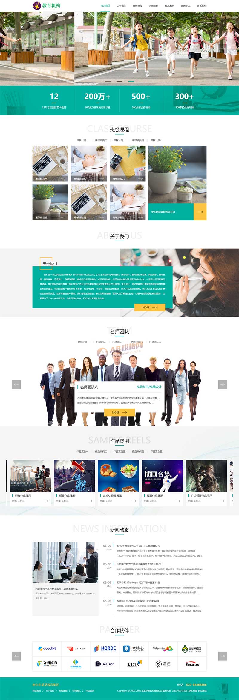 中小學早教教育機構(gòu)網(wǎng)站源碼+自適應手機版 中小學早教教育機構(gòu)網(wǎng)站源碼+自適應手機版