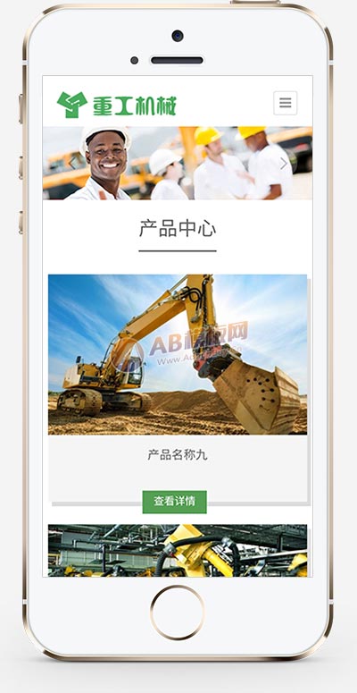 重工工業(yè)機(jī)械挖掘機(jī)機(jī)推土機(jī)網(wǎng)站源碼+自適應(yīng)手機(jī)端