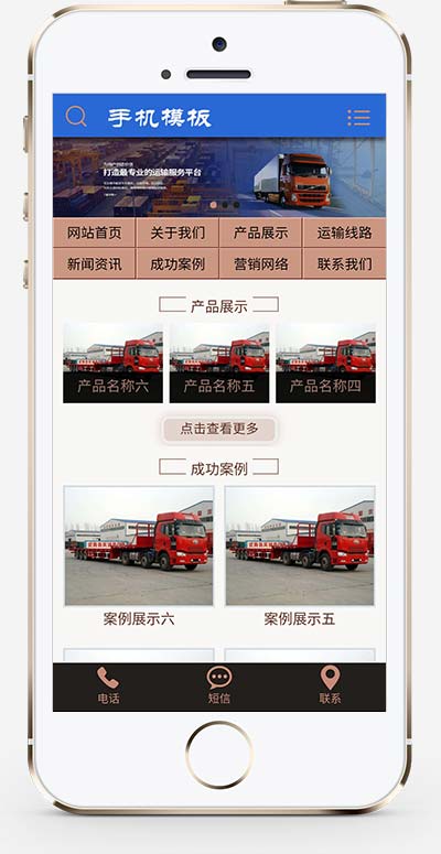 汽車貿易貨物運輸快遞物流網站源碼+手機自適應 汽車貿易貨物運輸快遞物流網站源碼+手機自適應