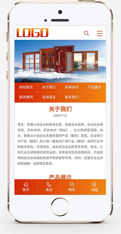 鋁合金門窗定制網(wǎng)站源碼+手機(jī)自適應(yīng) 鋁合金門窗定制網(wǎng)站源碼+手機(jī)自適應(yīng)