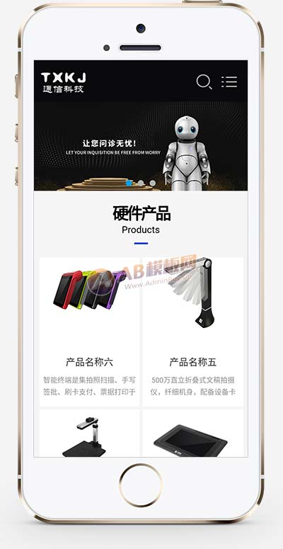 響應式智能設備人工機器人網站源碼+手機端自適應