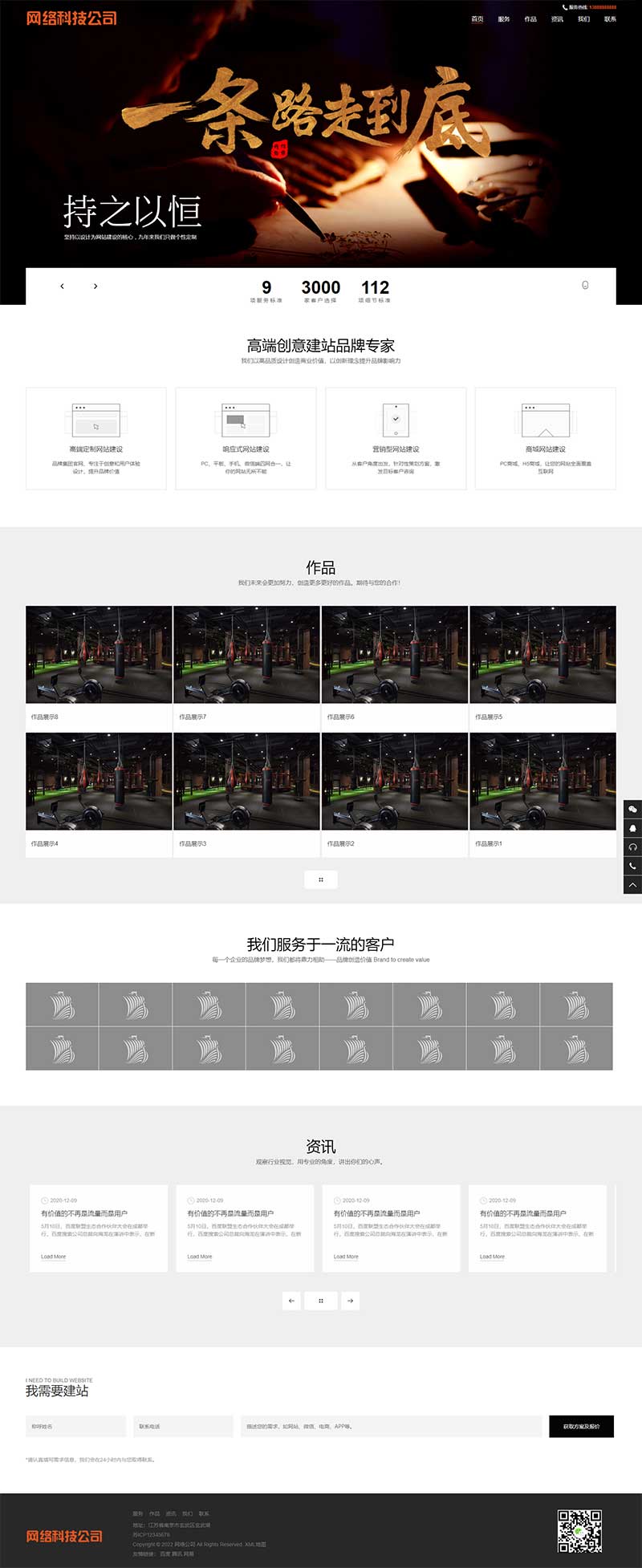 高端網(wǎng)絡公司網(wǎng)站建設類網(wǎng)站源碼+手機自適應 高端網(wǎng)絡公司網(wǎng)站建設類網(wǎng)站源碼+手機自適應