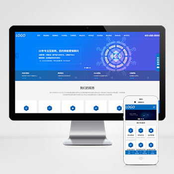 IT互聯網營銷網絡建站公司網站源碼+手機自適應