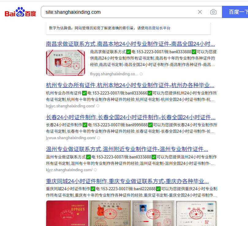 原創(chuàng)證書(shū)制作泛站站群源碼(圖2) image.png