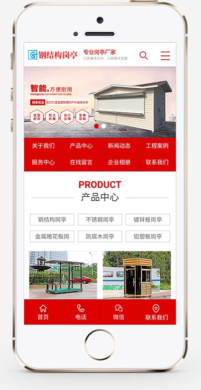 紅色戶(hù)制作崗?fù)S家營(yíng)銷(xiāo)型網(wǎng)站源碼+手機(jī)端自適應(yīng) 紅色戶(hù)制作崗?fù)S家營(yíng)銷(xiāo)型網(wǎng)站源碼+手機(jī)端自適應(yīng)
