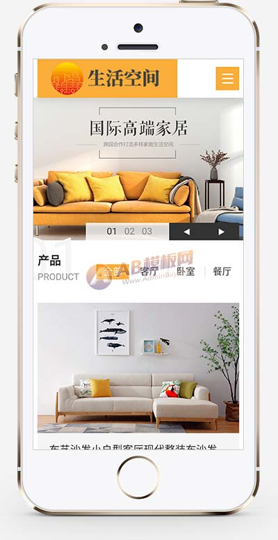 橙色高端家居裝修公司網(wǎng)站源碼+手機(jī)端自適應(yīng)