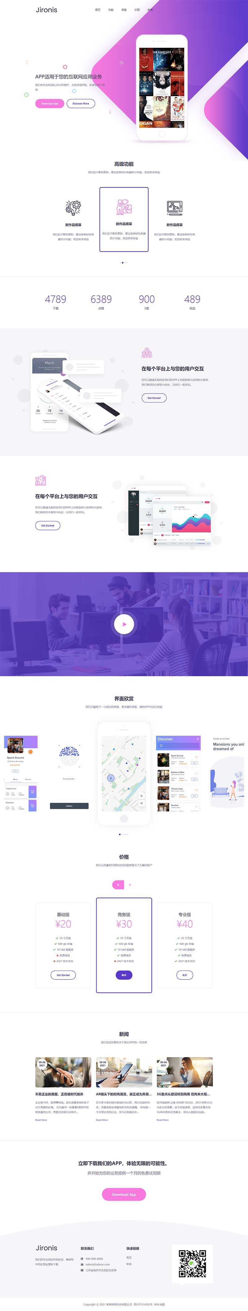 橙色高端家居裝修公司網(wǎng)站源碼+手機(jī)端自適應(yīng)