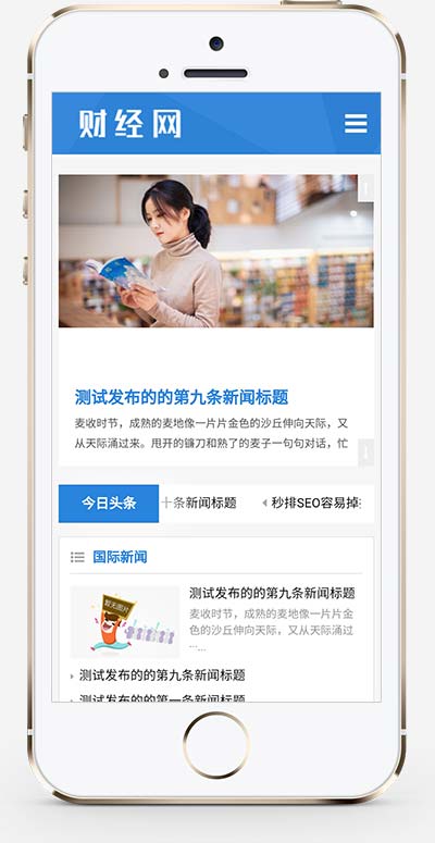(自適應(yīng)手機(jī)端)新聞資訊博客網(wǎng)站pbootcms模板 html5響應(yīng)式新聞博客網(wǎng)站源碼下載 (自適應(yīng)手機(jī)端)新聞資訊博客網(wǎng)站pbootcms模板 html5響應(yīng)式新聞博客網(wǎng)站源碼下載