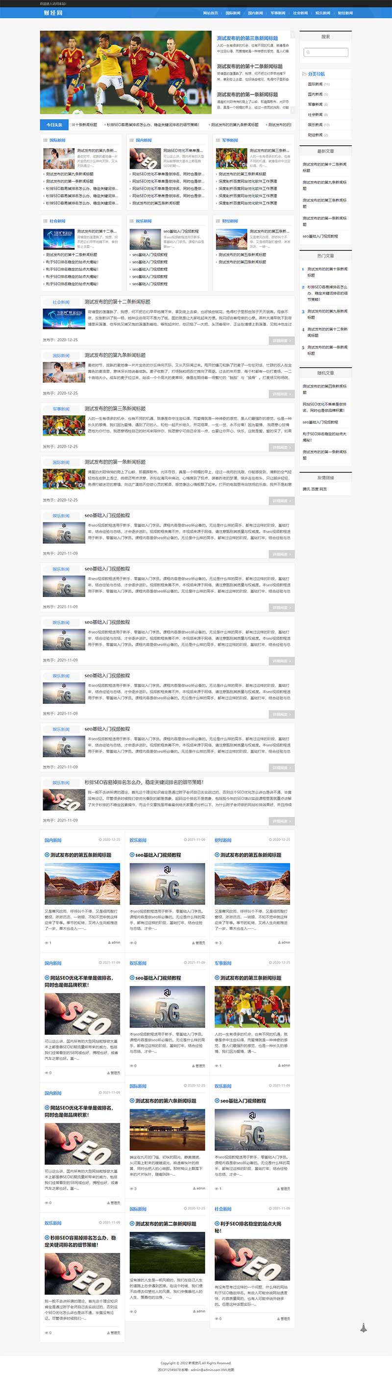 (自適應(yīng)手機(jī)端)新聞資訊博客網(wǎng)站pbootcms模板 html5響應(yīng)式新聞博客網(wǎng)站源碼下載 (自適應(yīng)手機(jī)端)新聞資訊博客網(wǎng)站pbootcms模板 html5響應(yīng)式新聞博客網(wǎng)站源碼下載