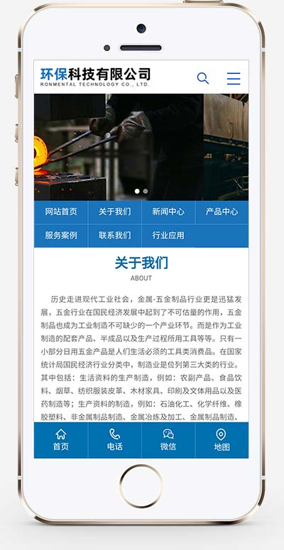 (PC+WAP)機(jī)械五金設(shè)備網(wǎng)站pbootcms模板 藍(lán)色工業(yè)機(jī)械設(shè)備網(wǎng)站源碼下載 (PC+WAP)機(jī)械五金設(shè)備網(wǎng)站pbootcms模板 藍(lán)色工業(yè)機(jī)械設(shè)備網(wǎng)站源碼下載