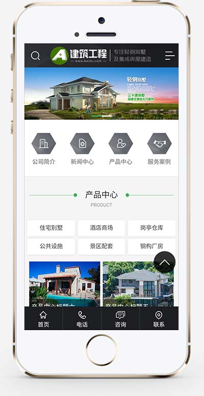(PC+WAP)房屋建造建筑工程pbootcms網站模板 房地產建材行業網站源碼下載