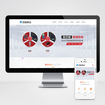 (自適應手機端)鎖鎖芯鎖具網站pbootcms模板 智能防盜
