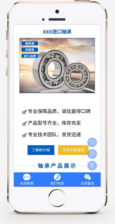 (落地單頁)響應式軸承機械產品單頁pbootcms模板 五金零件落地頁推廣網站源碼下載 (落地單頁)響應式軸承機械產品單頁pbootcms模板 五金零件落地頁推廣網站源碼下載