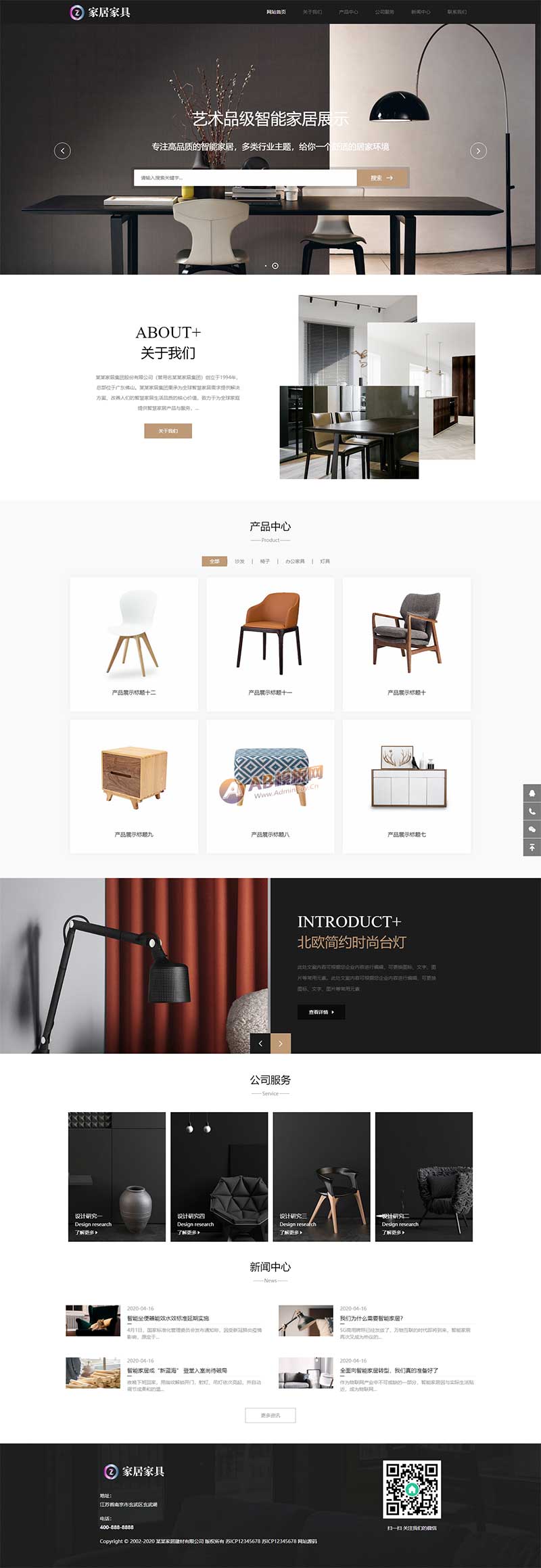  (自適應手機端)響應式家居建材類網站pbootcms模板 HTML5辦公家具桌椅類網站源碼下載