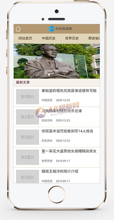  (PC+WAP)歷史古典古籍文章資訊類pbootcms模板 寬屏大氣復古資訊網站源碼下載