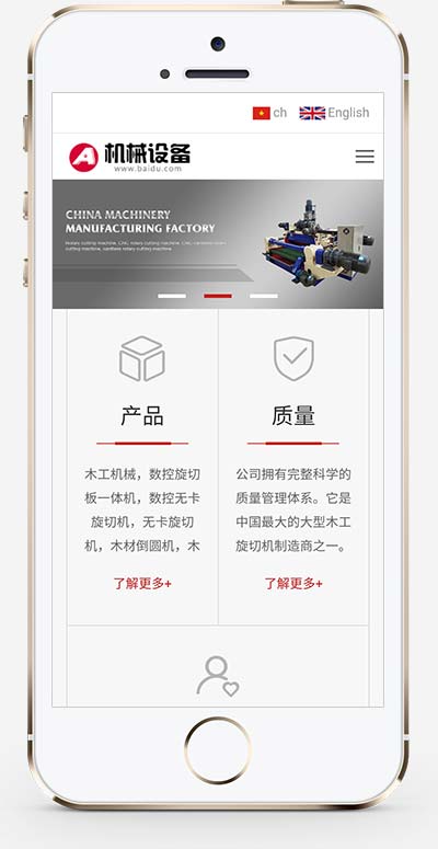 (自適應手機端)中英文雙語機械設備網站pbootcms模板 大氣html5通用機械網站源碼下載 (自適應手機端)中英文雙語機械設備網站pbootcms模板 大氣html5通用機械網站源碼下載