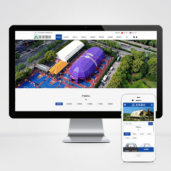  (PC+WAP)中英文雙語戶外用品pbootcms網站模板