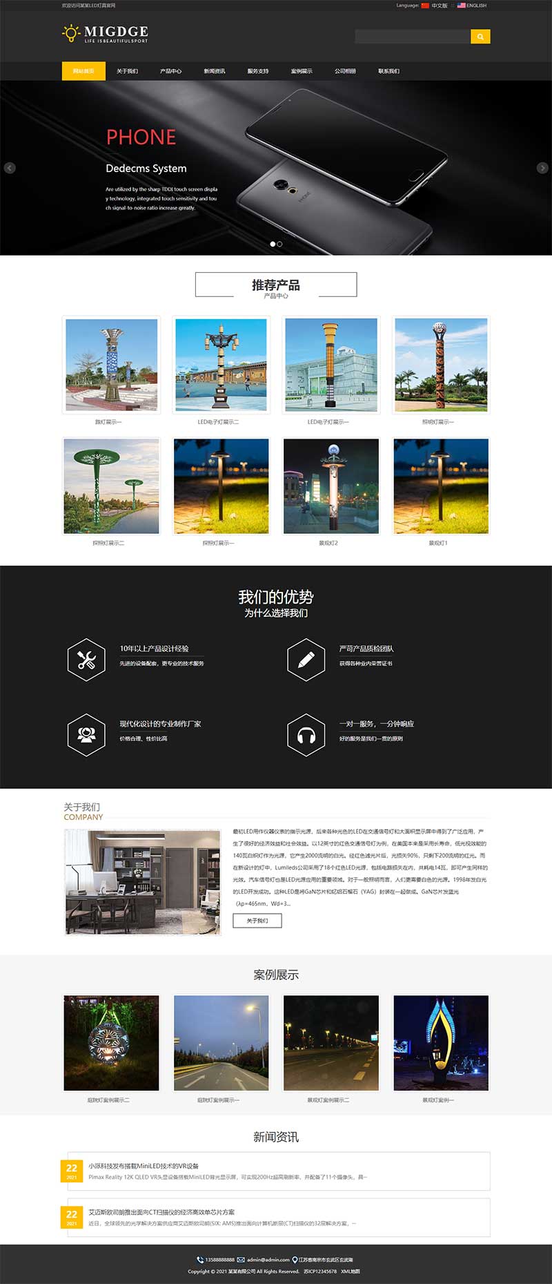 (自適應手機端)響應式中英文雙語燈飾燈具外貿網站pbootcms模板 LED照明燈具網站源碼下載 (自適應手機端)響應式中英文雙語燈飾燈具外貿網站pbootcms模板 LED照明燈具網站源碼下載