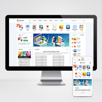 (自適應(yīng)手機端)手機軟件APP下載類網(wǎng)站Pbootcms模板