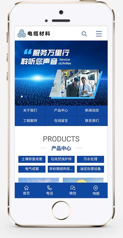 (PC+WAP)智能環(huán)保設備網(wǎng)站pbootcms模板 藍色營銷型機械網(wǎng)站源碼下載