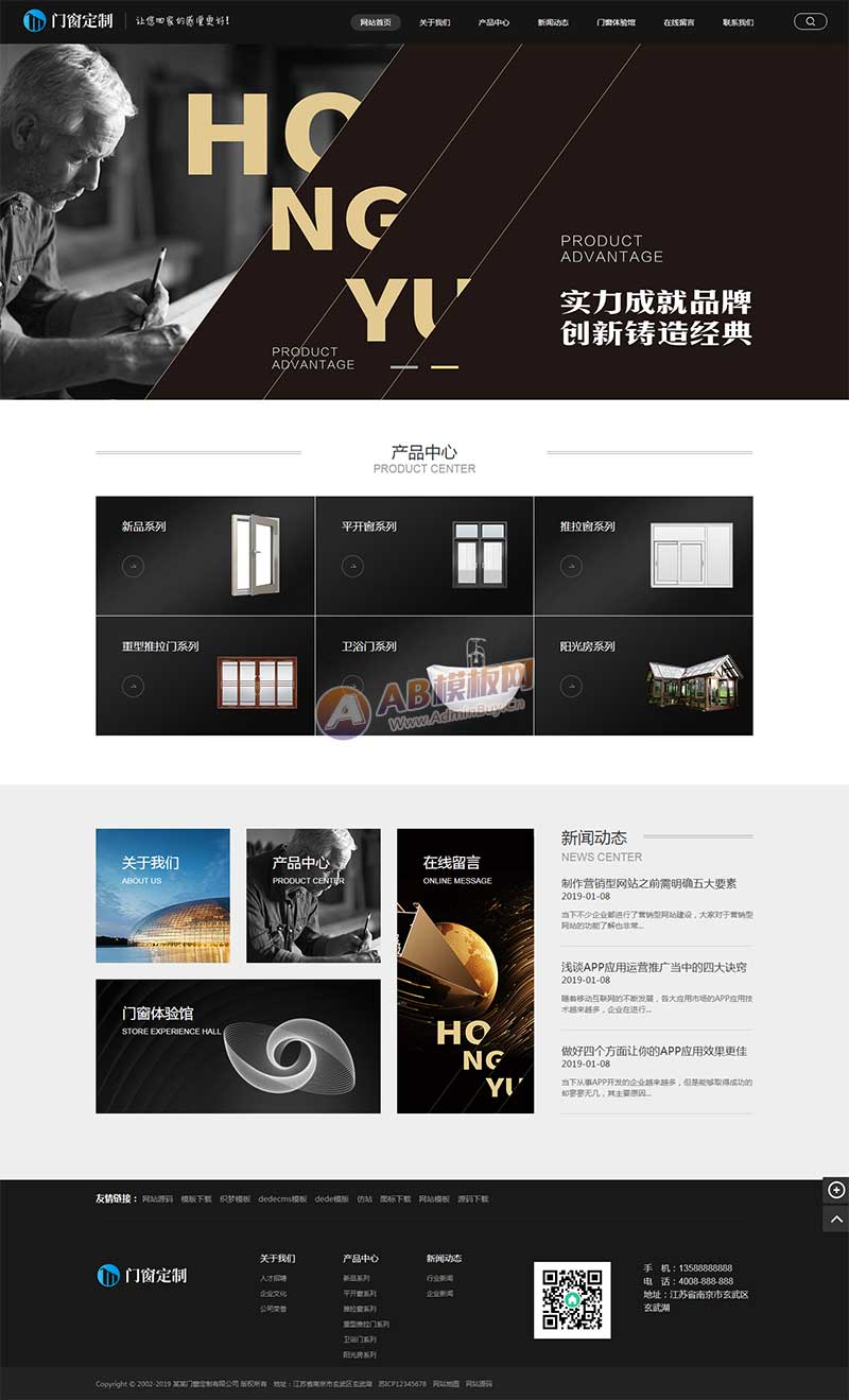 (PC+WAP)黑色門窗定制網(wǎng)站pbootcms模板 五金建材行業(yè)網(wǎng)站源碼下載 (PC+WAP)黑色門窗定制網(wǎng)站pbootcms模板 五金建材行業(yè)網(wǎng)站源碼下載