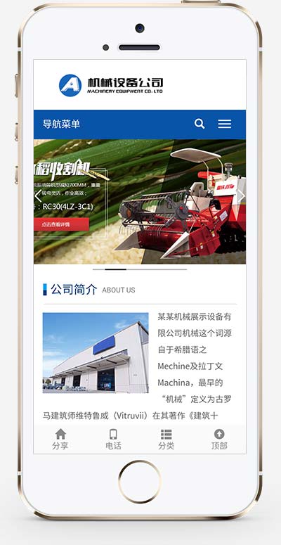 (自適應(yīng)移動(dòng)端)簡單的大型農(nóng)業(yè)機(jī)械設(shè)備類網(wǎng)站pbootcms模板 水稻玉米收割機(jī)網(wǎng)站源碼下載 (自適應(yīng)移動(dòng)端)簡單的大型農(nóng)業(yè)機(jī)械設(shè)備類網(wǎng)站pbootcms模板 水稻玉米收割機(jī)網(wǎng)站源碼下載