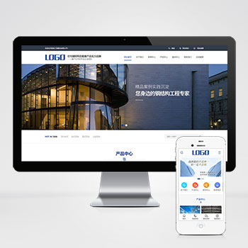 (PC+WAP)藍色鋼結構機械五金網站pbootcms模板 營銷型工程建筑基建網站源碼下載