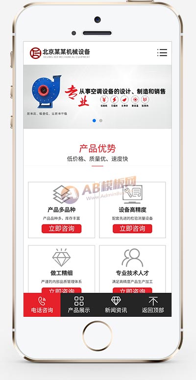 (PC+WAP)營銷型壓縮機離心風機網站pbootcms模板 紅色機械設備網站源碼下載 (PC+WAP)營銷型壓縮機離心風機網站pbootcms模板 紅色機械設備網站源碼下載