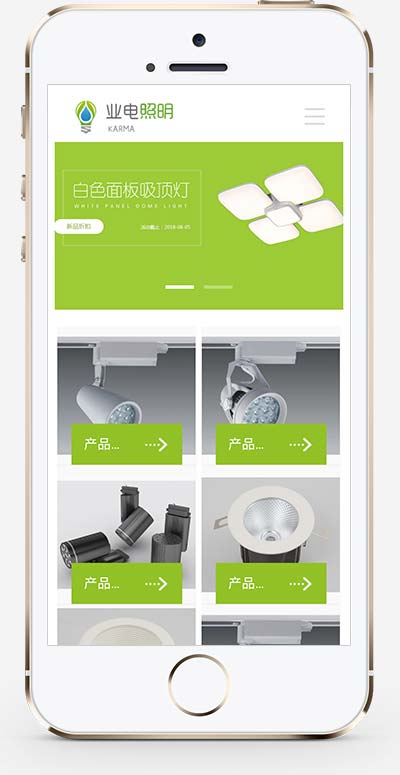 (自適應(yīng)移動(dòng)端)LED燈具照明pbootcms網(wǎng)站模板 LED綠色照明網(wǎng)站源碼下載