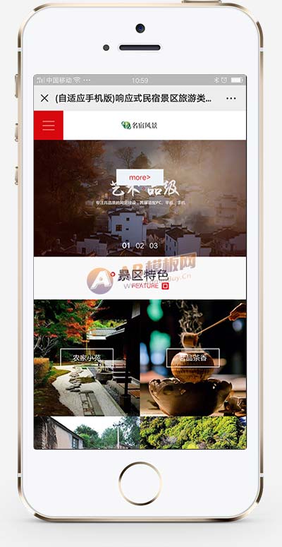  (自適應手機端)響應式風景民宿pbootcms網站模板 大氣全屏旅游景區網站源碼下載