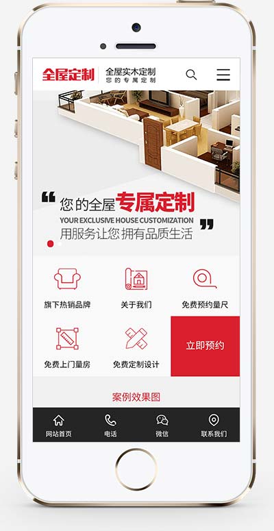  (PC+WAP)智能家居家具建材pbootcms網(wǎng)站模板 紅色家裝設(shè)計(jì)定制網(wǎng)站源碼下載