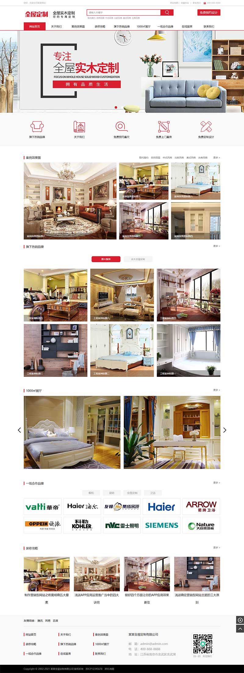  (PC+WAP)智能家居家具建材pbootcms網(wǎng)站模板 紅色家裝設(shè)計(jì)定制網(wǎng)站源碼下載