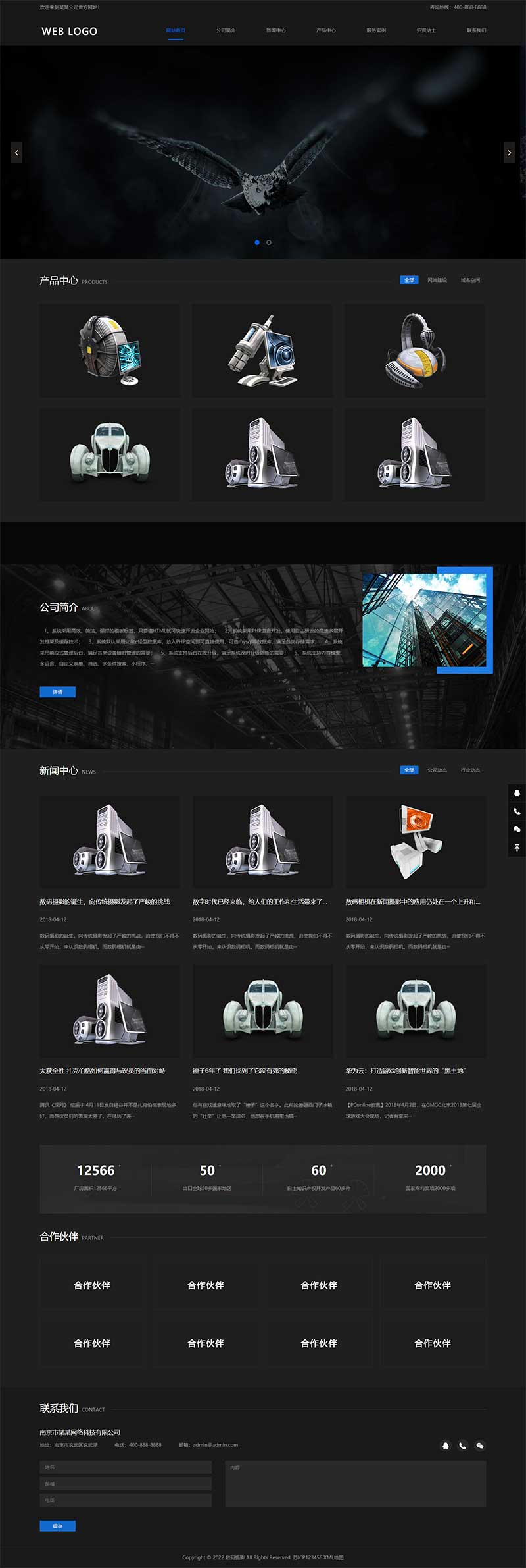 (自適應手機端)響應式高端攝影網站pbootcms模板 黑色酷炫數碼攝影網站源碼下載