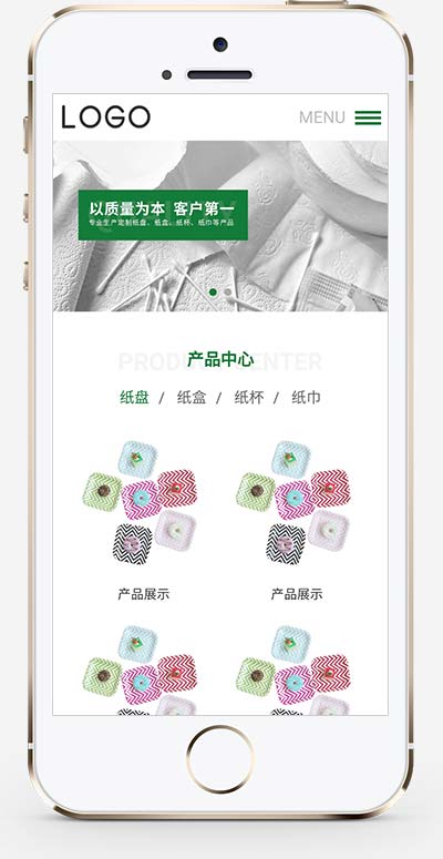 (自適應(yīng)手機(jī)端)居家用品紙盤紙盒紙杯衛(wèi)生紙巾生產(chǎn)網(wǎng)站pbootcms模板 生活日用品生產(chǎn)廠家網(wǎng)站源碼下載